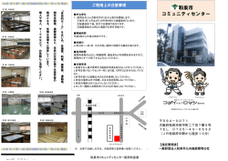 PDF - 和泉市コミュニティセンター