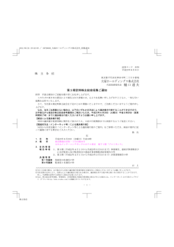 PDF:575KB - 大塚ホールディングス株式会社