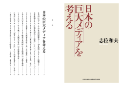 パンフレット（PDF - 日本共産党中央委員会