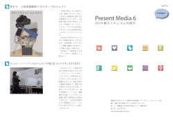Present Media 6