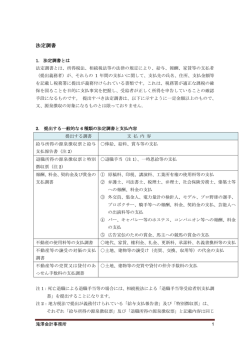 PDFダウンロード - サガミ税理士法人