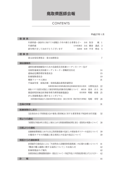 No.715(H27.01月号) PDF形式 7.13MB
