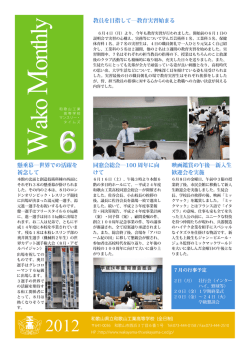 6月 - 和歌山工業高校