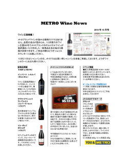 METRO Wine News