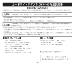 カードライトアダプタ CWA-100 取扱説明書