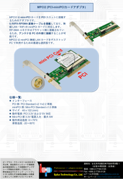 仕様一覧: MPCI2 (PCI-miniPCIカードアダプタ)