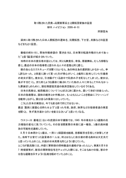 取り残された民衆―元関東軍兵士と開拓団家族の証言 （NHK