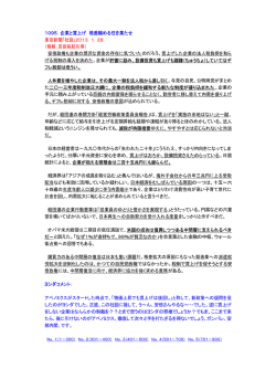 1095．企業と賃上げ 格差縮める任を果たせ 東京新聞「社説」2013．1