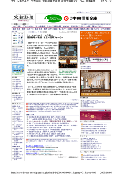 2. 京都新聞 (Web News)