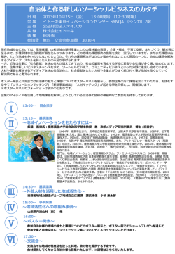ご案内状 - 福岡県協議会 地域づくりネットワーク