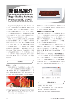 Happy Hacking Keyboard Professional HG JAPAN - PFU