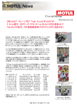 MotoGP マレーシアGP Team Suzuki MotoGPの V.ロッシ選手
