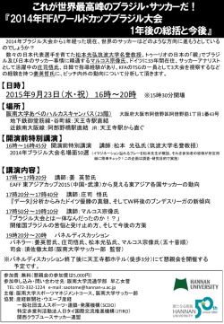 開催要項【PDF】 - 関西クラブユースサッカー連盟