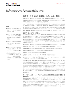 Data Sheet Informatica Secure@Source