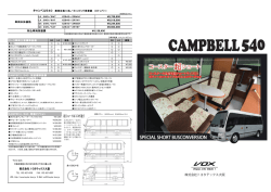 CAMPBELL 540