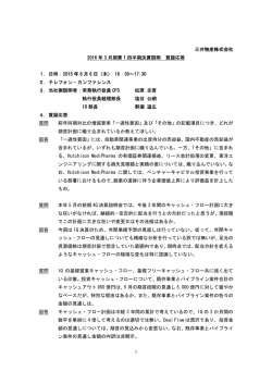 質疑応答 (PDF 140KB)