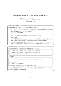 配布資料pdf形式 - Minato Nakazawa / 中澤 港