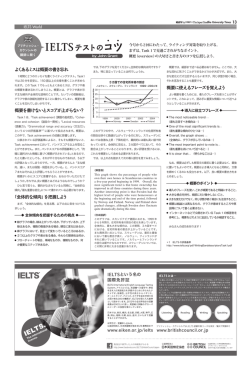 IELTSテストのコ3 - The Japan Times