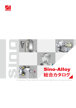 総合カタログ - Sino-Alloy Machinery