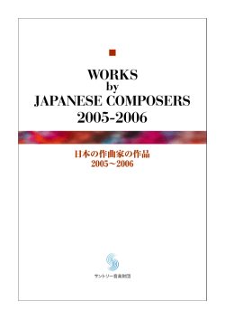 WORKS JAPANESE COMPOSERS