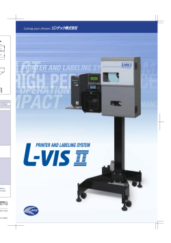 L-VIS II[PDF：560KB] ※カタログのPDFデータに記載されている製品情報