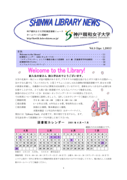 SHINWA LIBRARY NEWS