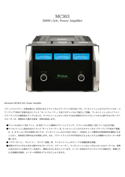 300W×3ch. Power Amplifier