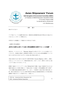 Asian Shipowners` Forum