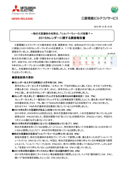 [ 印刷用 ] PDFで見る - 三菱電機ビルテクノサービス