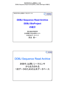 DDBJ Sequence Read Archive