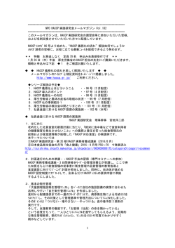 102号PDF - HACCP実践研究会
