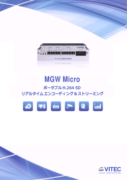 MGW Micro - フォレストダインシステムズ株式会社