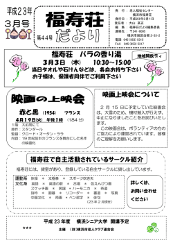 3月号 - 横浜市社会福祉協議会