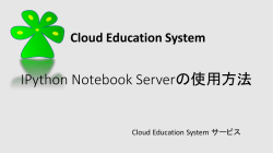 - Cloud Education System