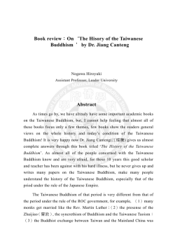 On`The Hisory of the Taiwanese Buddhism `by Dr. Jiang Canteng