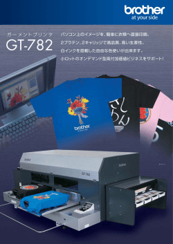 GT-782