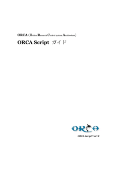 ORCA Script