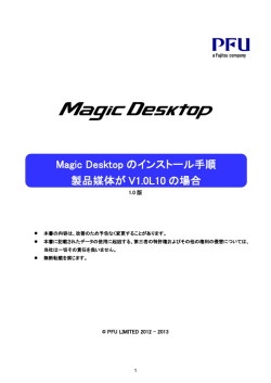 Magic Desktop