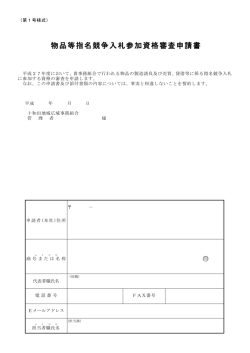 PDF形式 - 十和田地域広域事務組合