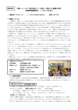 事例 4 - 埼玉県立総合教育センター