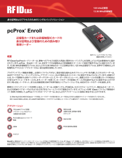 pcProx® Enroll