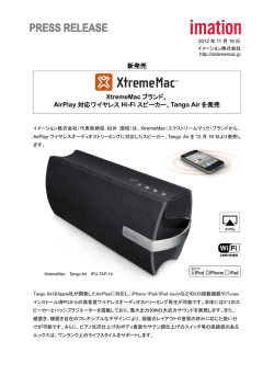 AirPlay 対応ワイヤレス Hi-Fi スピーカー、Tango Air を発売