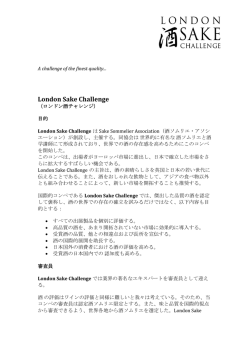 London Sake Challenge