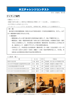 第14回 大会報告書 - 全日本技術家庭科研究会