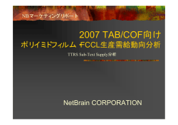 2007 TAB/COF向け