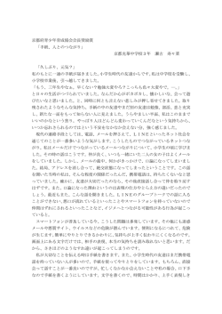 手紙、人とのつながり - 公益社団法人 京都府青少年育成協会