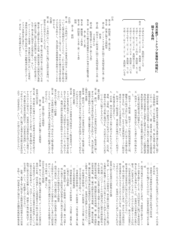 東京都デ ー トク ラ ブ 営業等の規 制 に 関す る 条 例