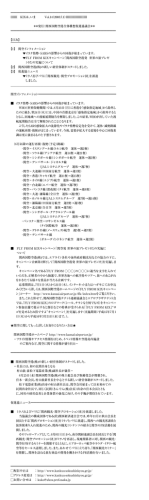 No.14を読む - 関西国際空港全体構想促進協議会