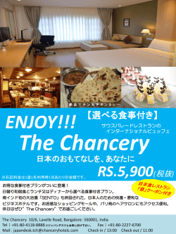 SPA MARRY ROSE THE CHANCERY