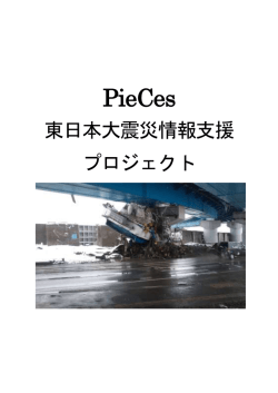 PieCes - Seesaa ブログ
